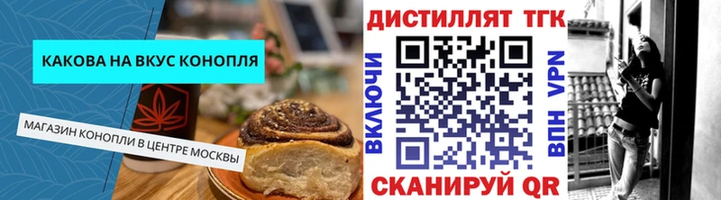Еда ТГК марихуана  Малмыж 