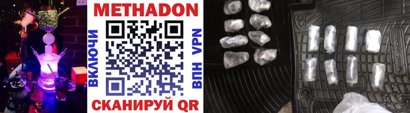 omg рабочий сайт  Малмыж  Метадон methadone  где можно купить наркотик 